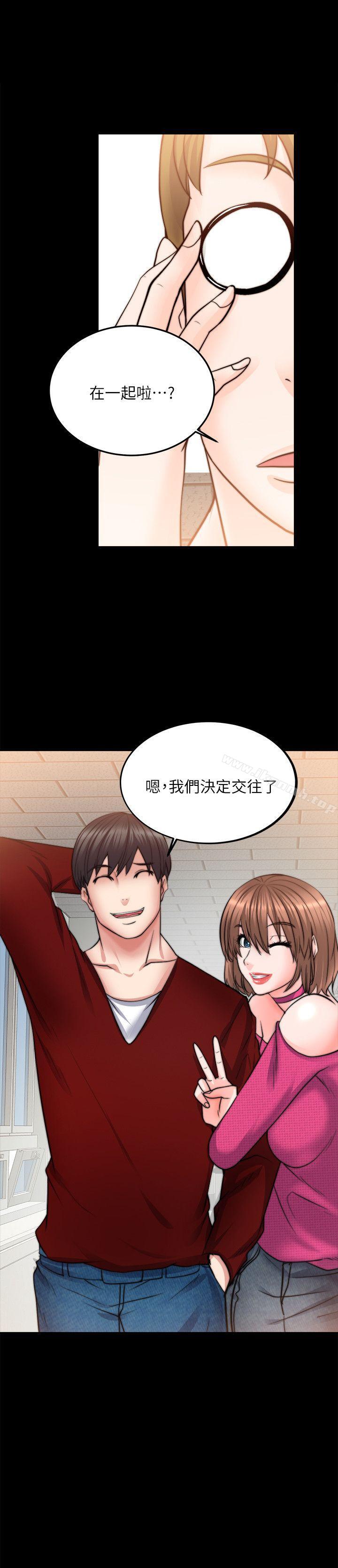 《觸不到的她》漫画 第10話
