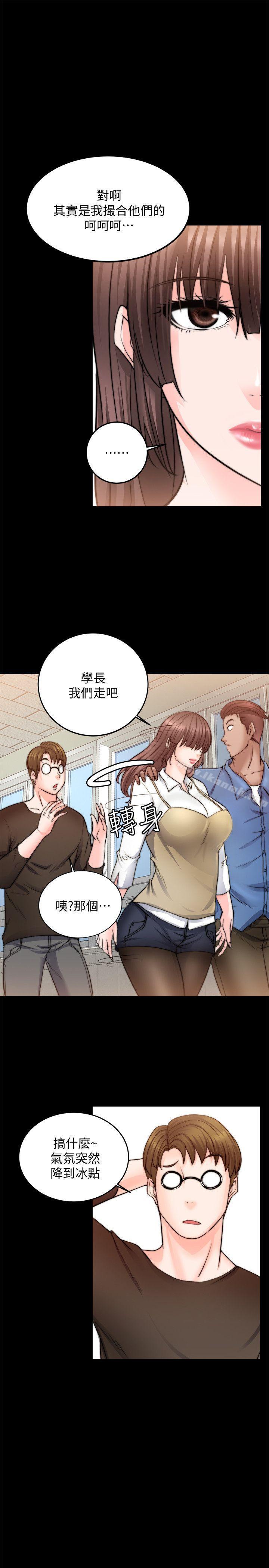 《觸不到的她》漫画 第10話
