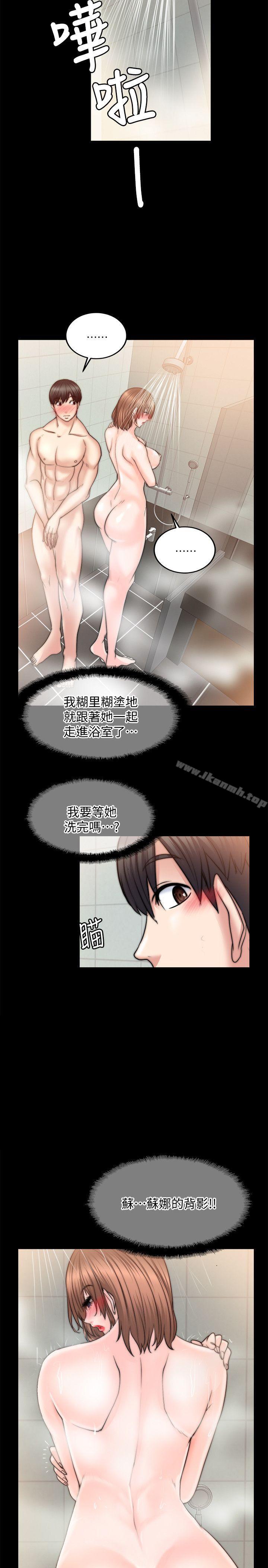 《觸不到的她》漫画 第10話