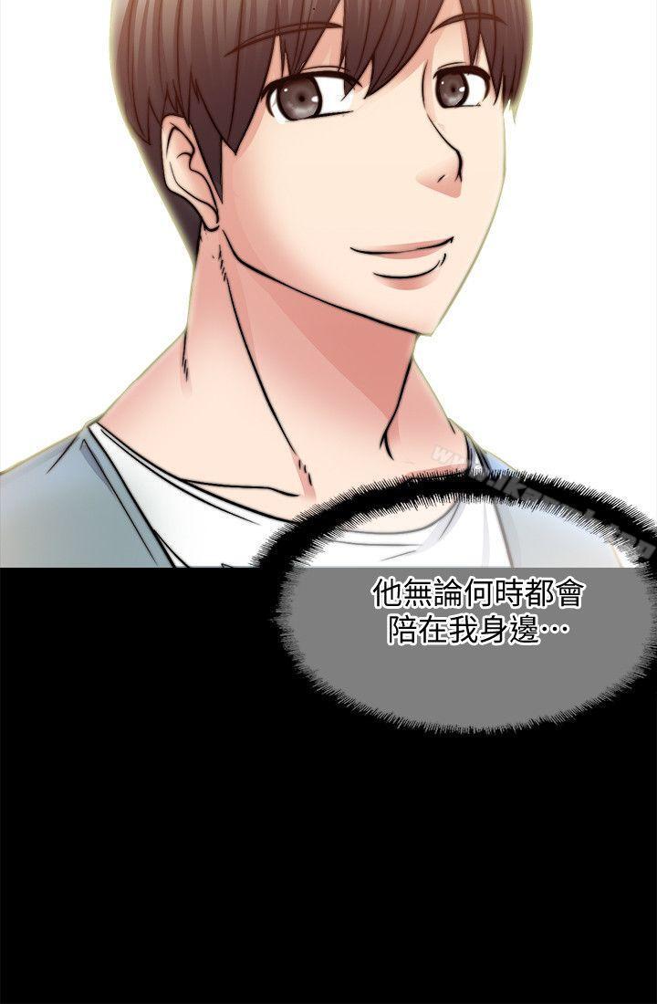 《觸不到的她》漫画 第10話