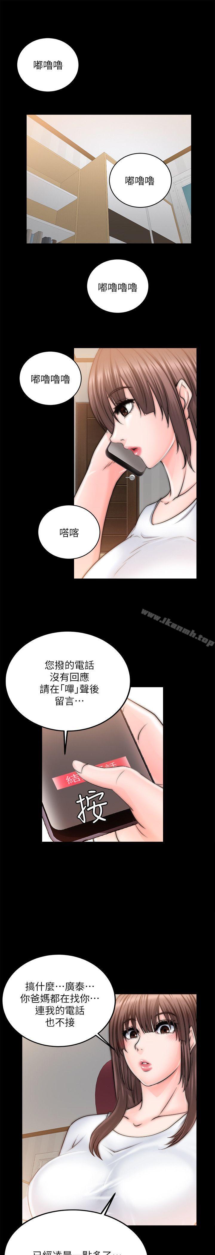 《觸不到的她》漫画 第10話