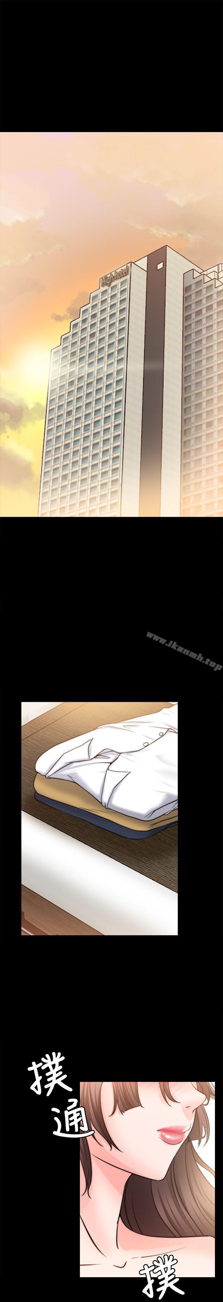 《觸不到的她》漫画 第11話