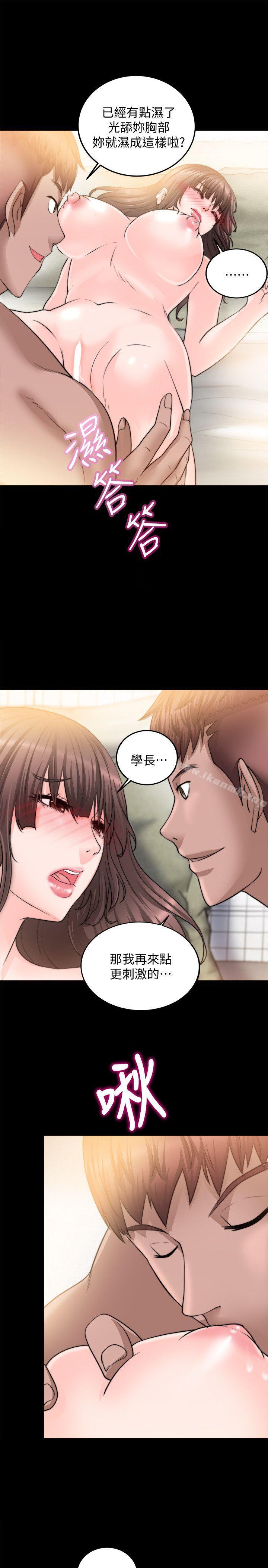 《觸不到的她》漫画 第11話
