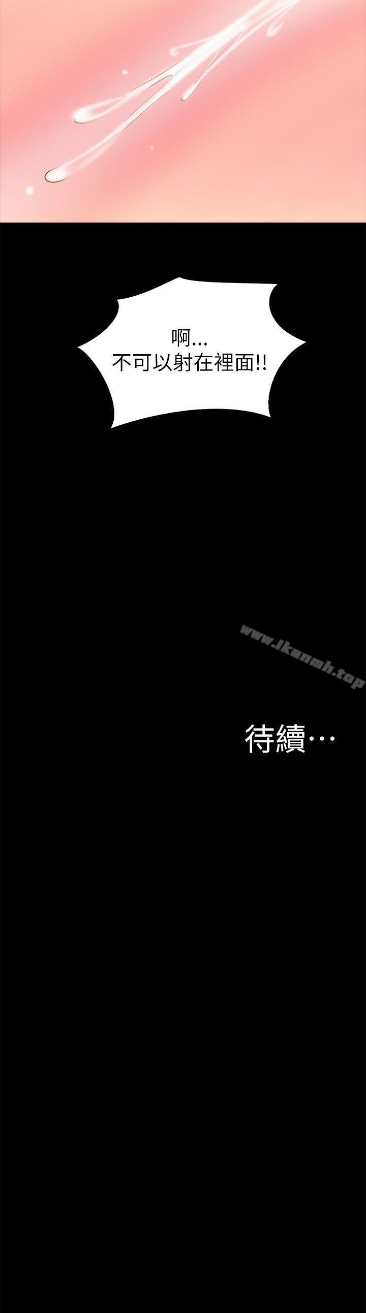 《觸不到的她》漫画 第11話