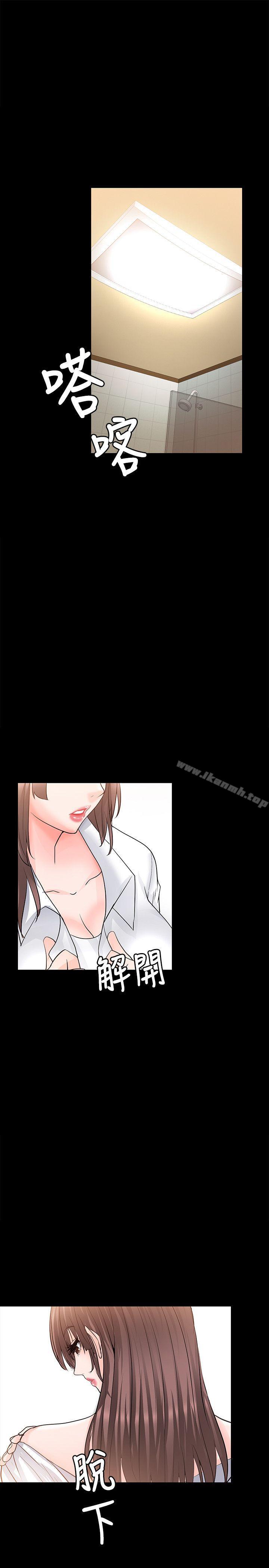 《觸不到的她》漫画 第11話