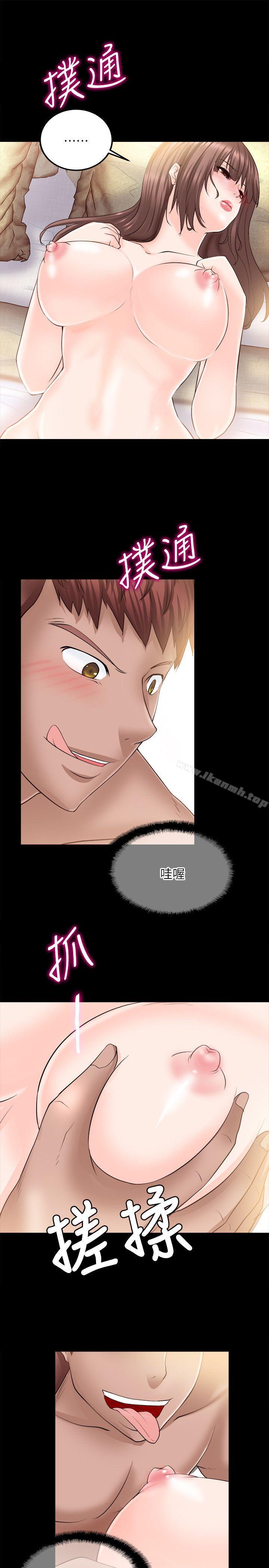 《觸不到的她》漫画 第11話