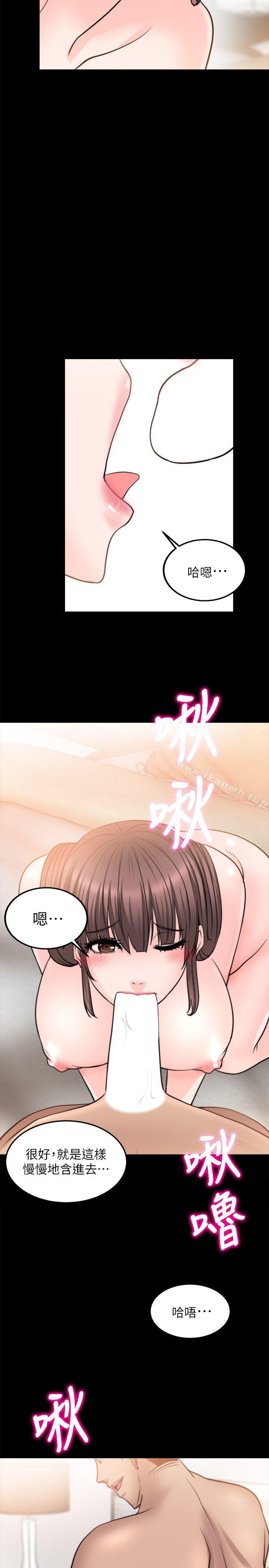 《觸不到的她》漫画 第12話