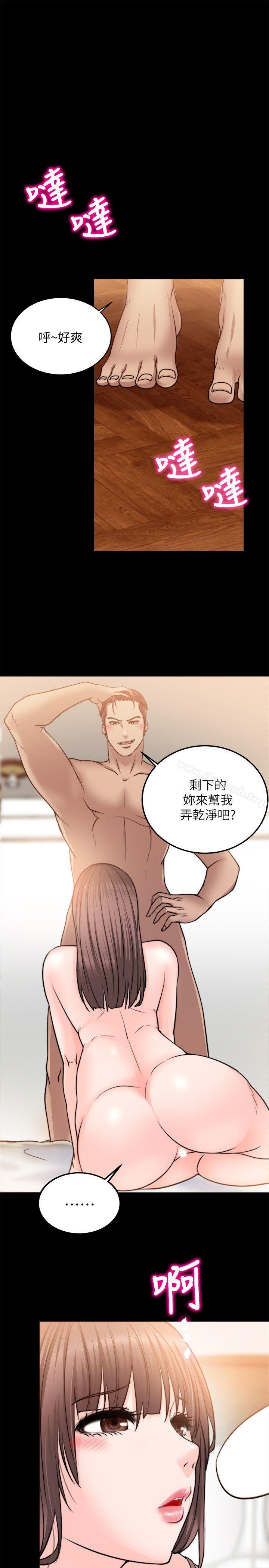《觸不到的她》漫画 第12話