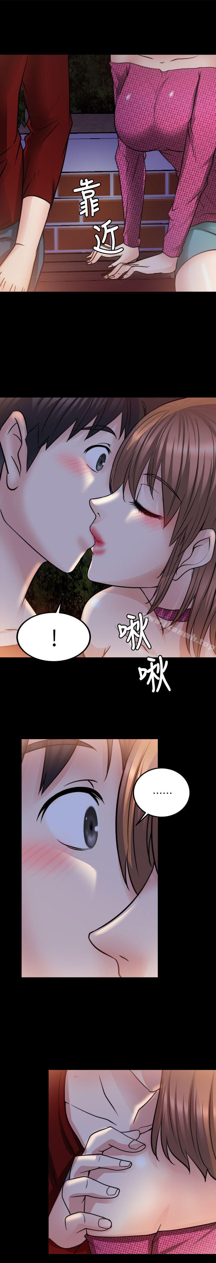 《觸不到的她》漫画 第12話