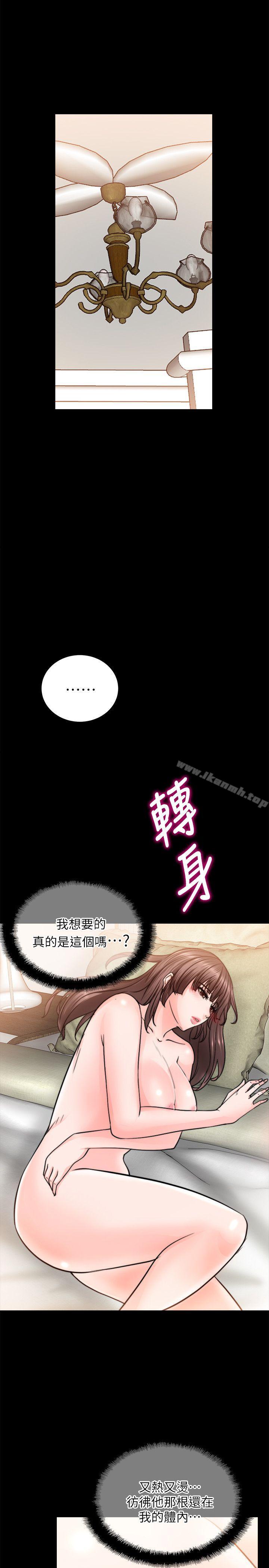 《觸不到的她》漫画 第12話