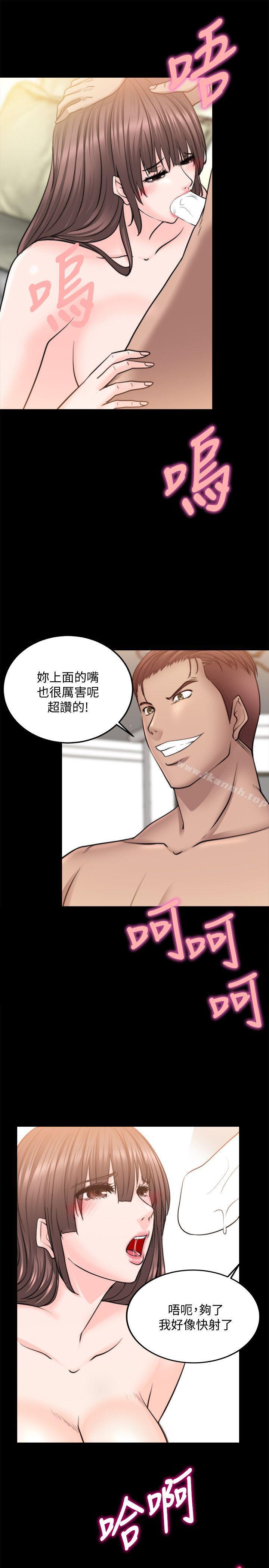《觸不到的她》漫画 第12話