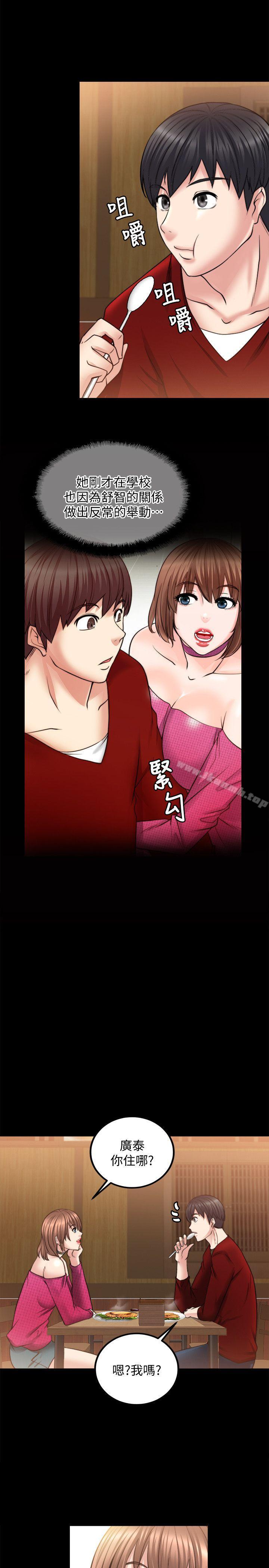 《觸不到的她》漫画 第12話