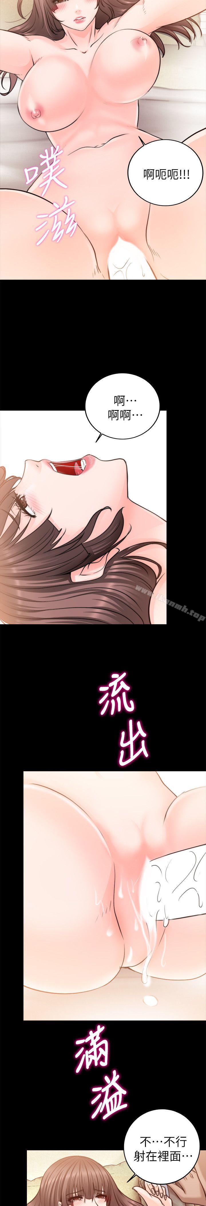 《觸不到的她》漫画 第12話