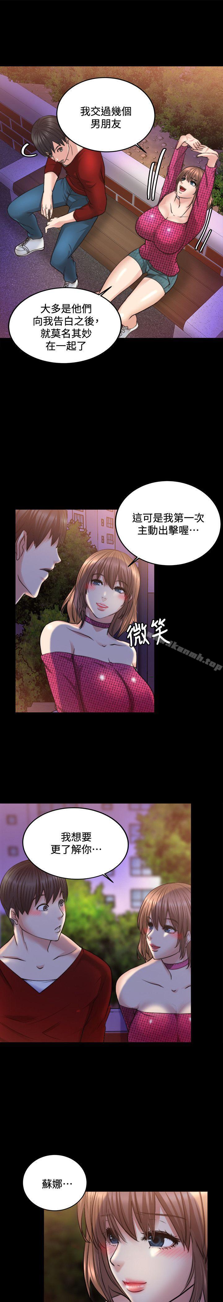 《觸不到的她》漫画 第12話