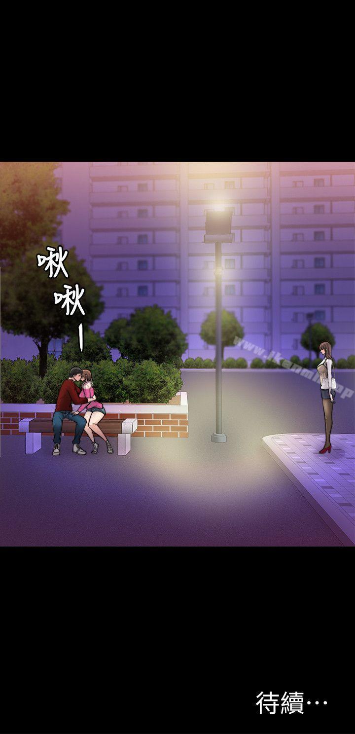 《觸不到的她》漫画 第12話