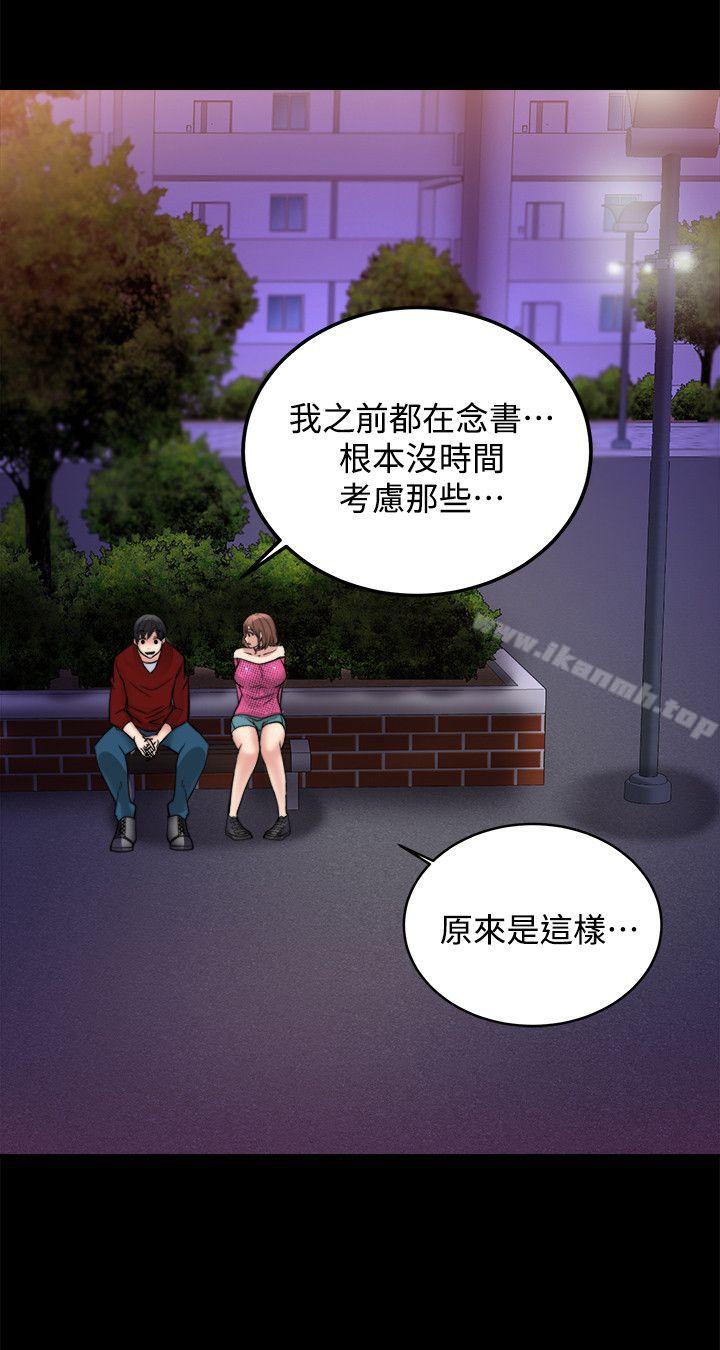 《觸不到的她》漫画 第12話