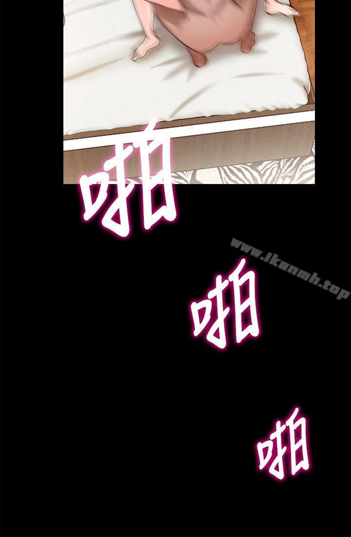 《觸不到的她》漫画 第12話