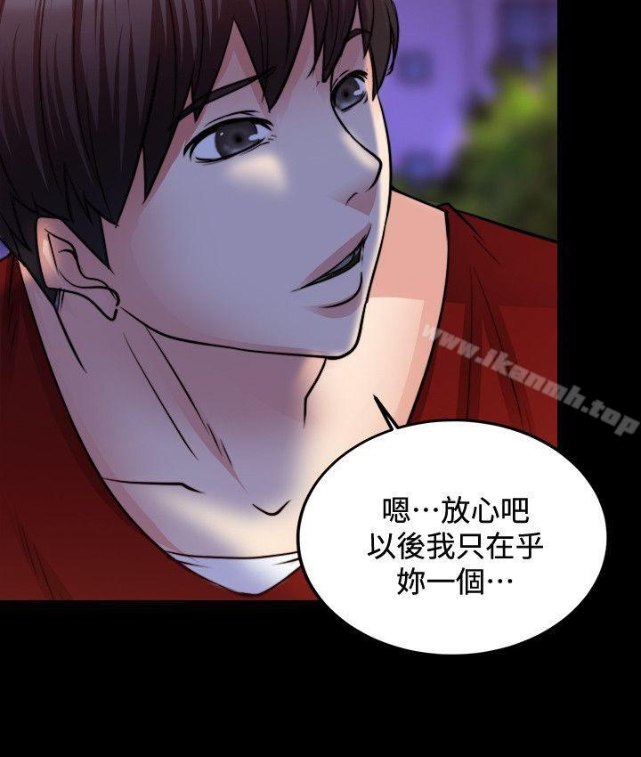 《觸不到的她》漫画 第12話