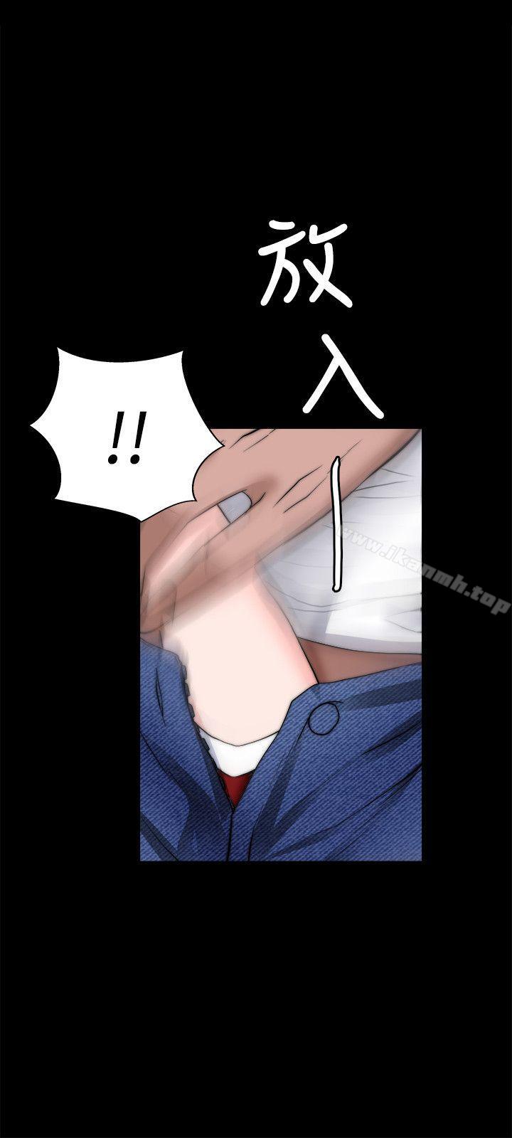 《觸不到的她》漫画 第13話
