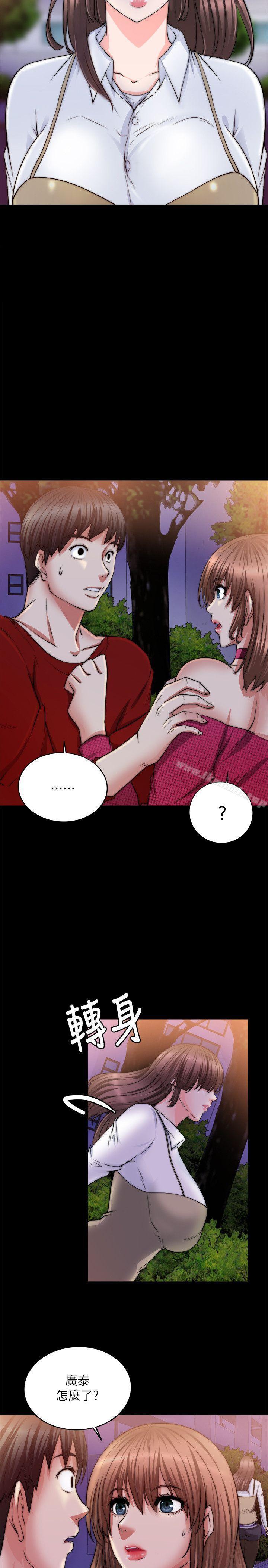 《觸不到的她》漫画 第13話