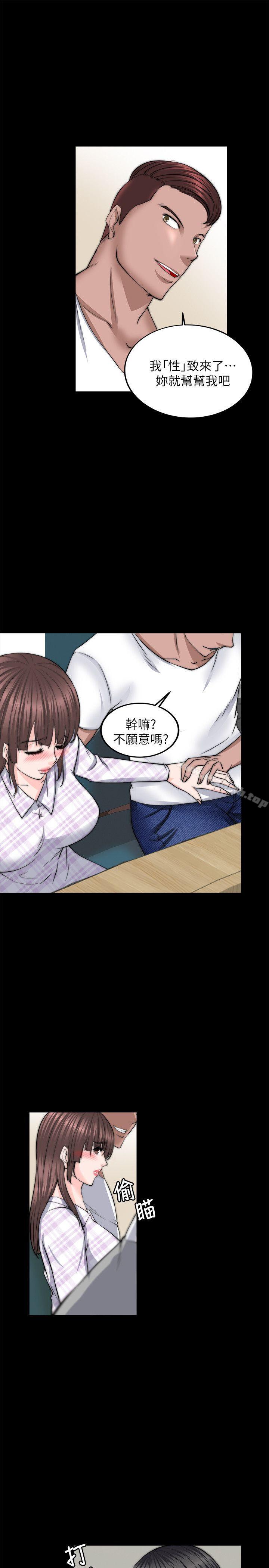 《觸不到的她》漫画 第13話