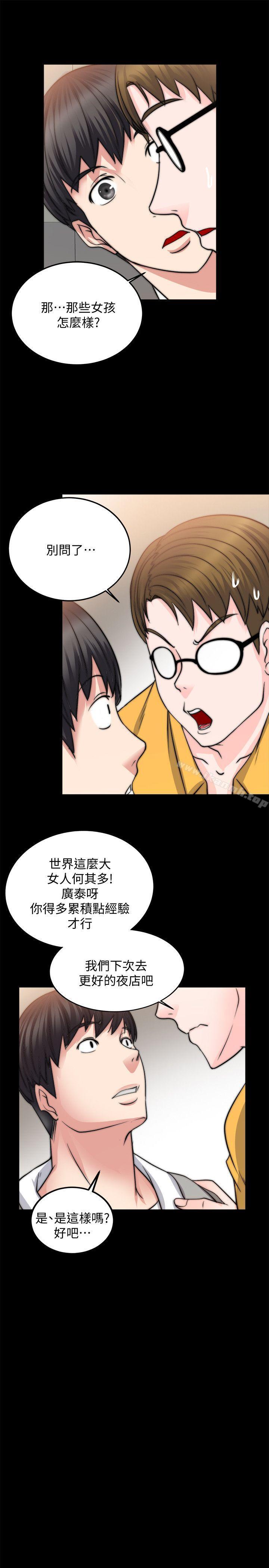 《觸不到的她》漫画 第13話
