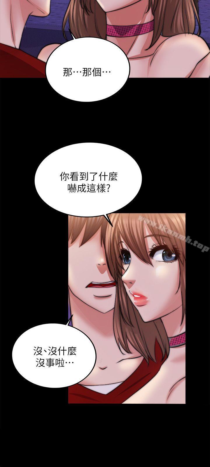 《觸不到的她》漫画 第13話