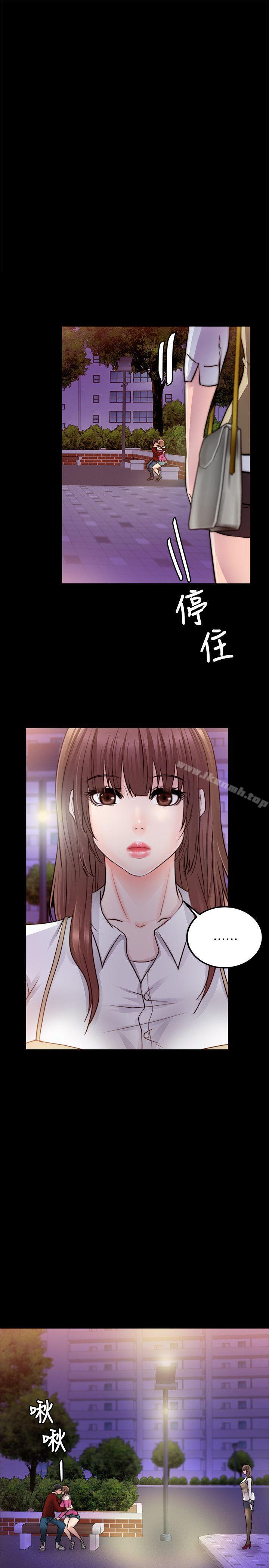 《觸不到的她》漫画 第13話