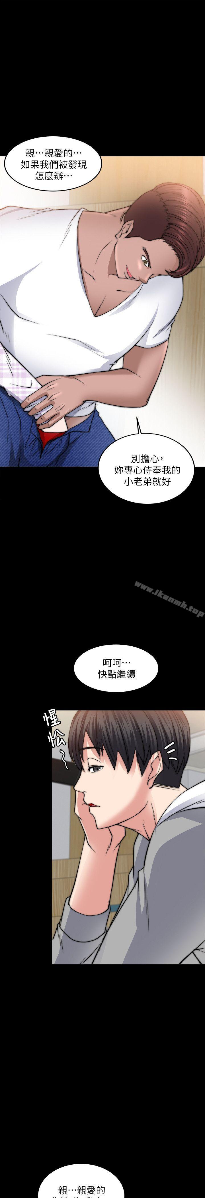 《觸不到的她》漫画 第13話