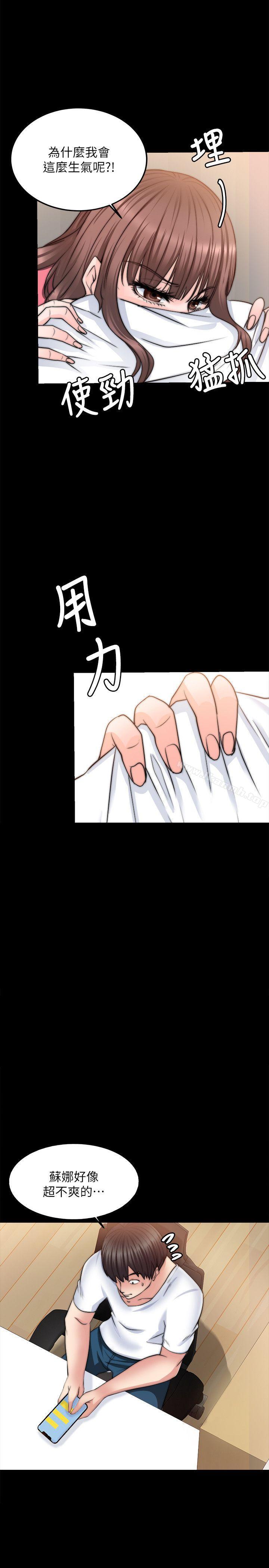 《觸不到的她》漫画 第13話