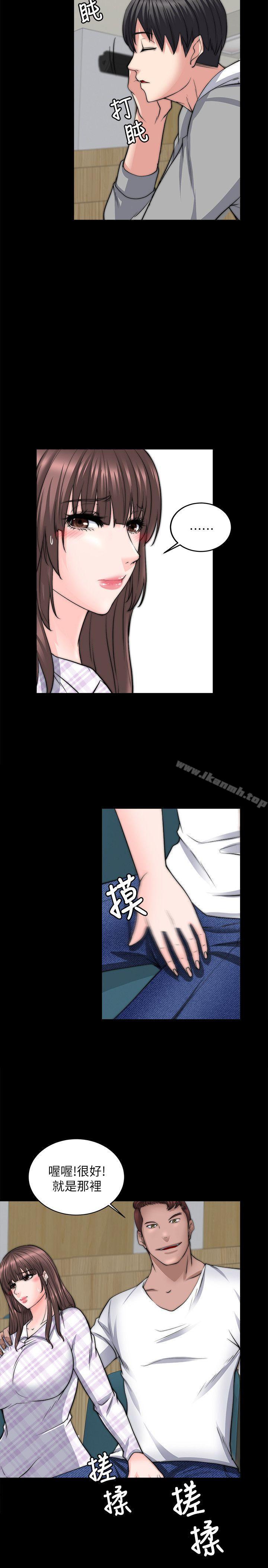 《觸不到的她》漫画 第13話