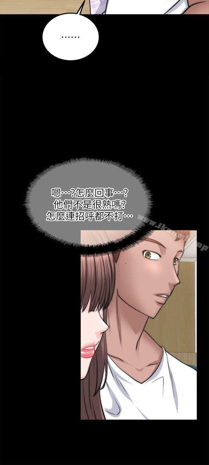 《觸不到的她》漫画 第13話