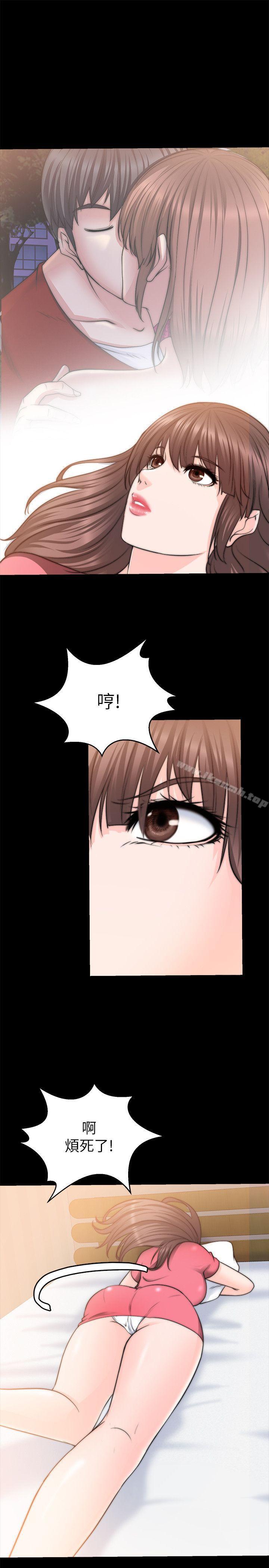 《觸不到的她》漫画 第13話
