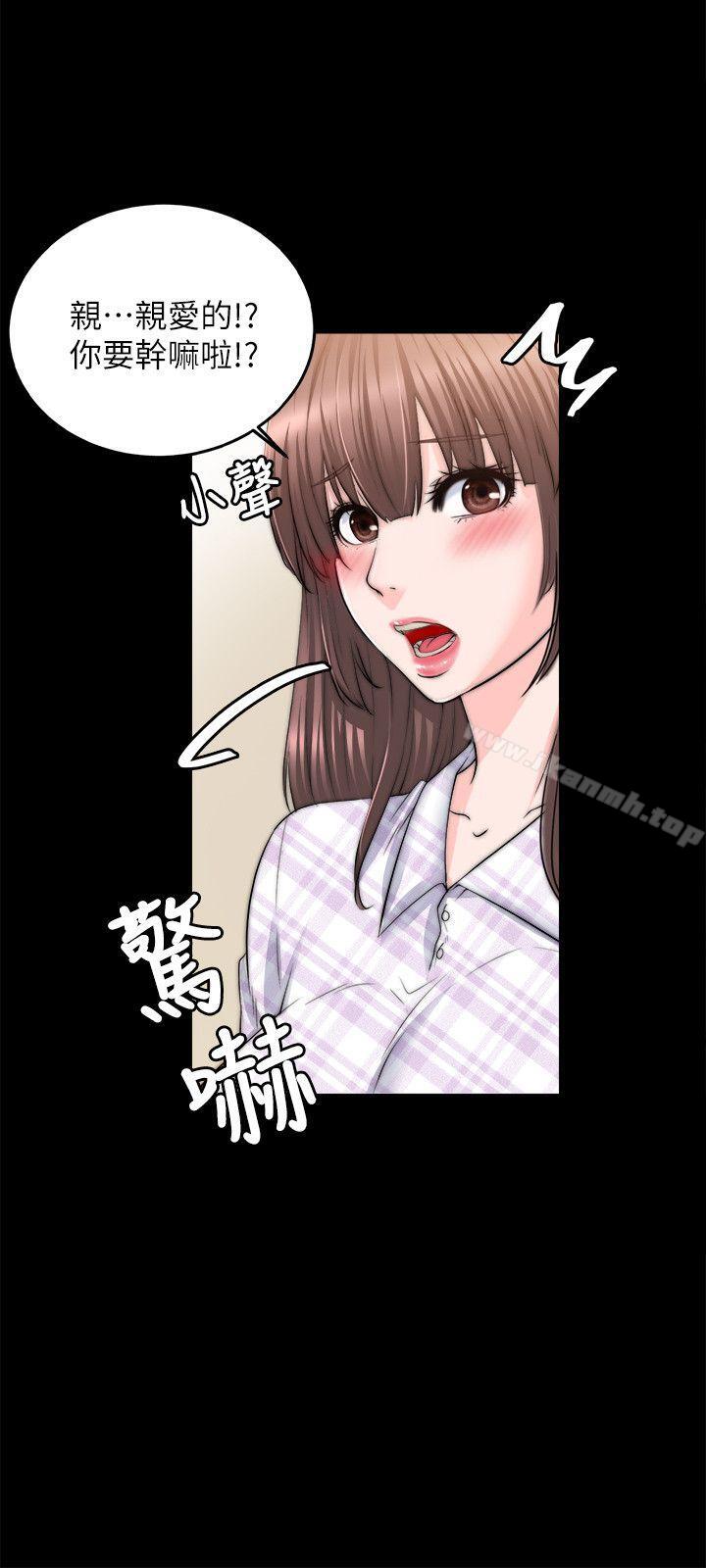 《觸不到的她》漫画 第13話