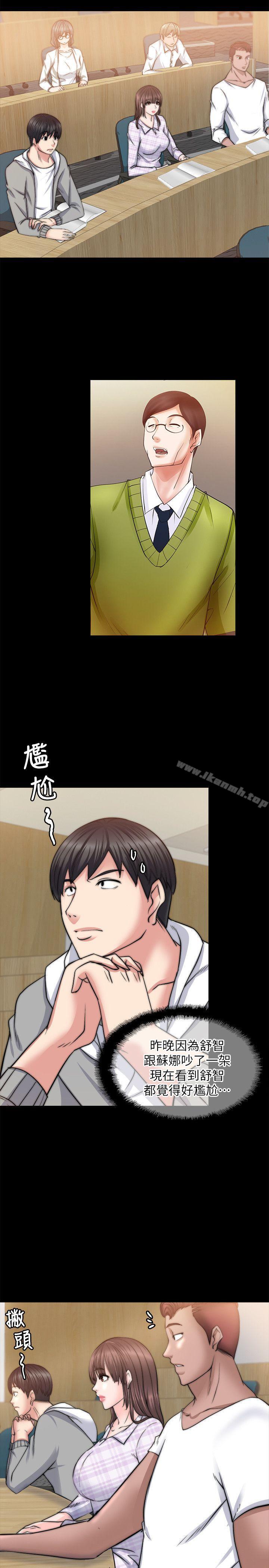 《觸不到的她》漫画 第13話