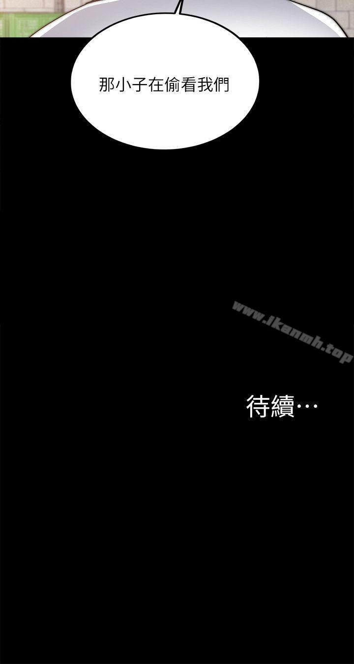 《觸不到的她》漫画 第14話