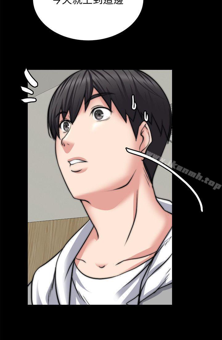 《觸不到的她》漫画 第14話