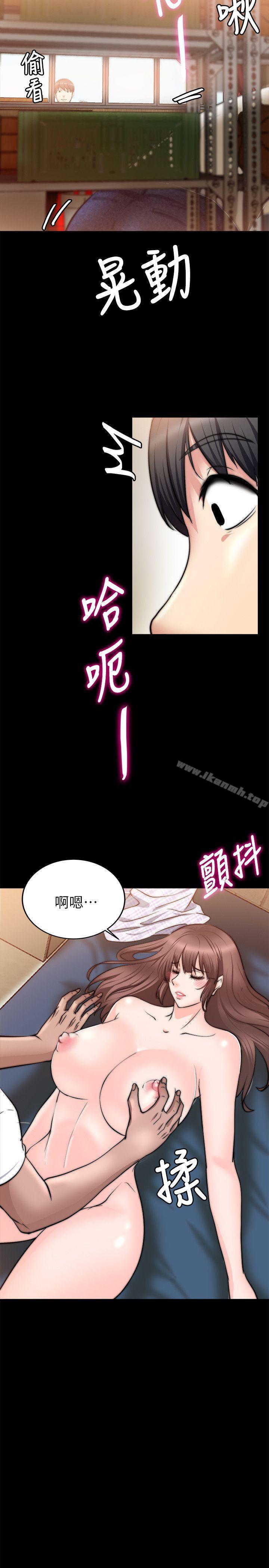《觸不到的她》漫画 第14話