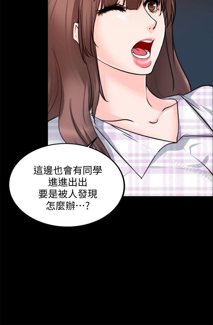 《觸不到的她》漫画 第14話