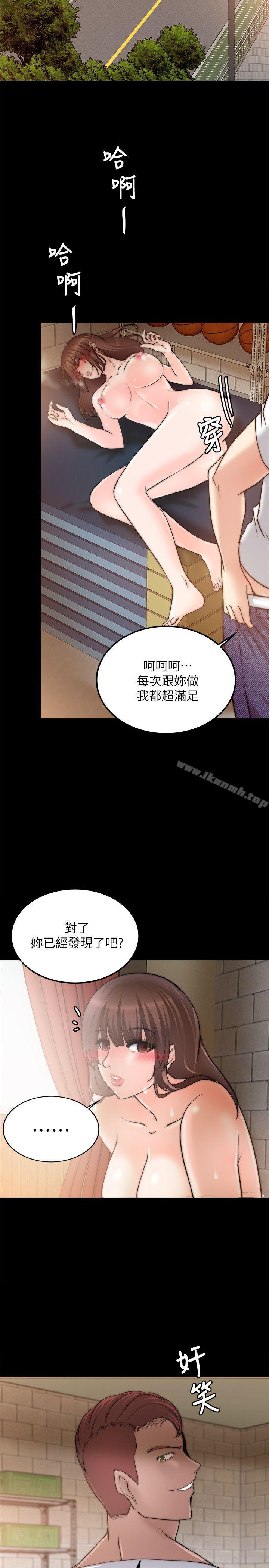 《觸不到的她》漫画 第14話