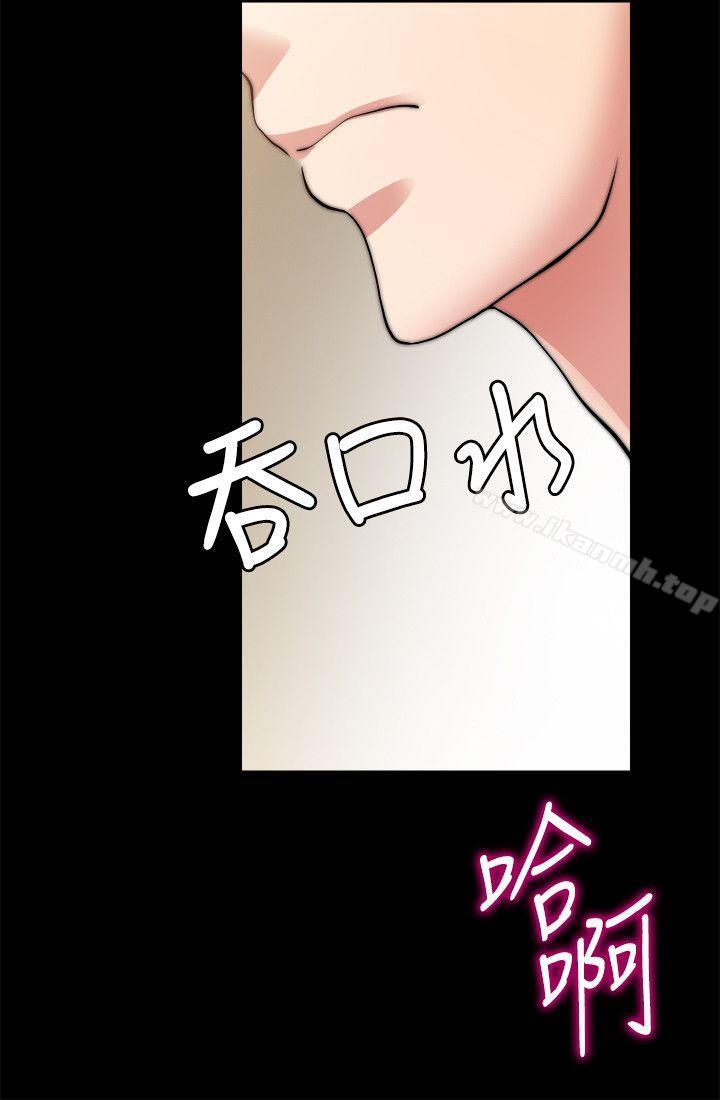 《觸不到的她》漫画 第14話