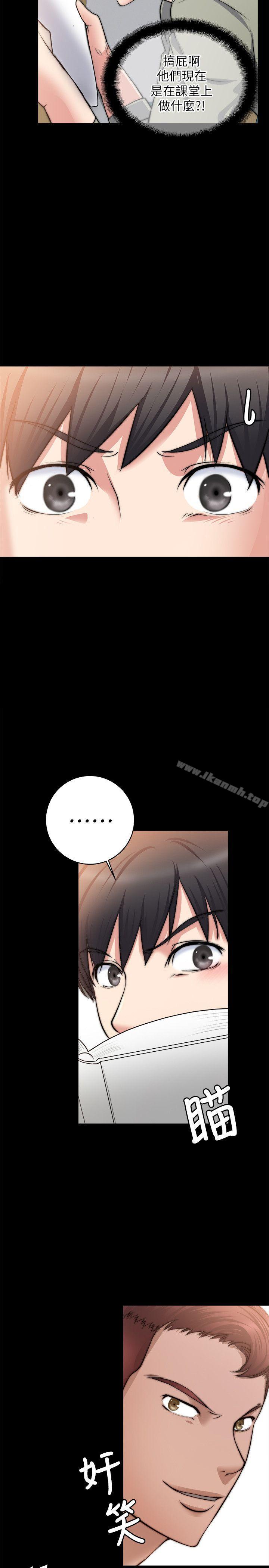 《觸不到的她》漫画 第14話
