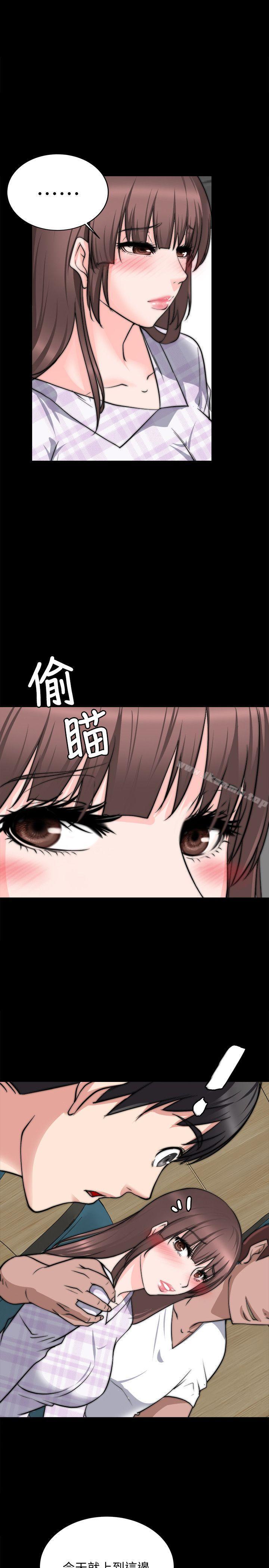 《觸不到的她》漫画 第14話
