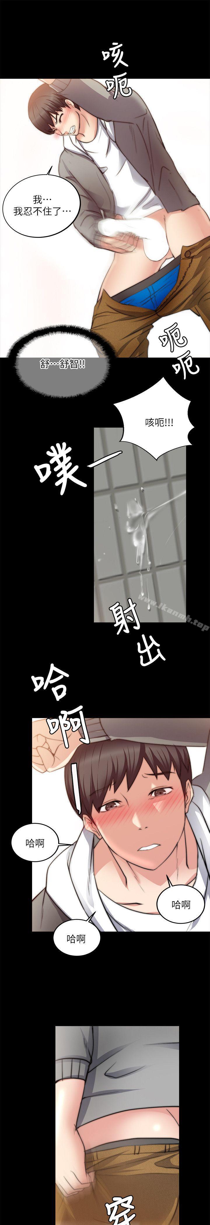 《觸不到的她》漫画 第14話