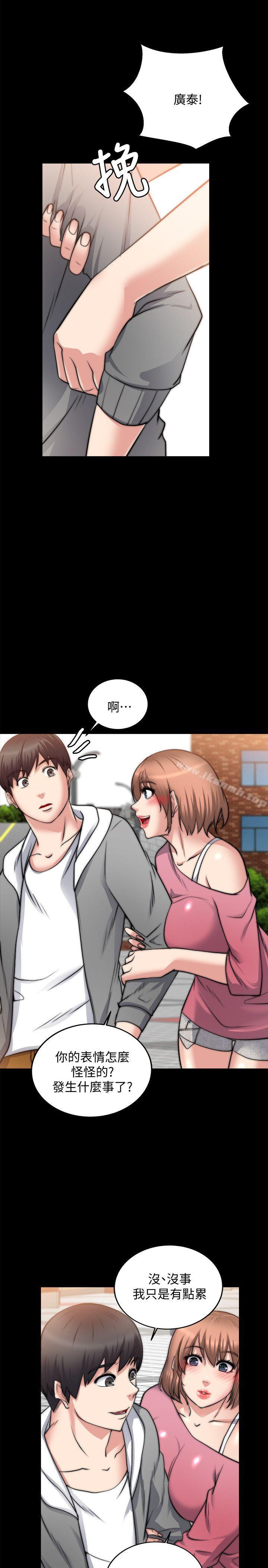 《觸不到的她》漫画 第14話