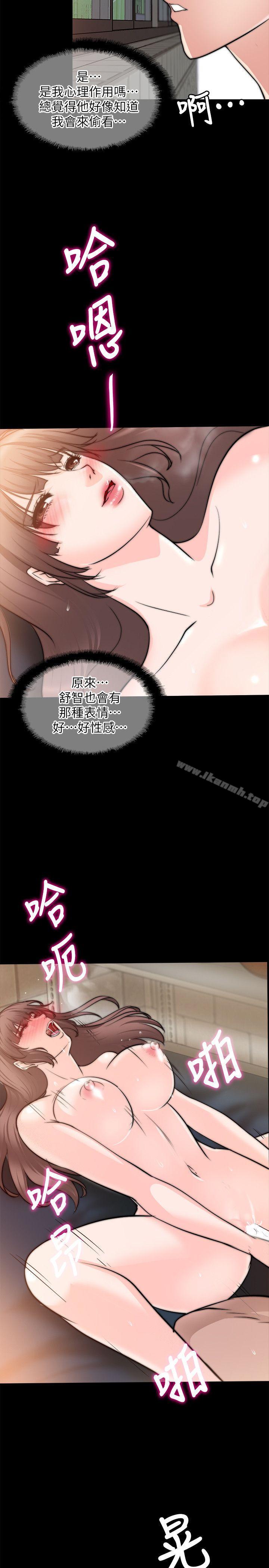 《觸不到的她》漫画 第14話