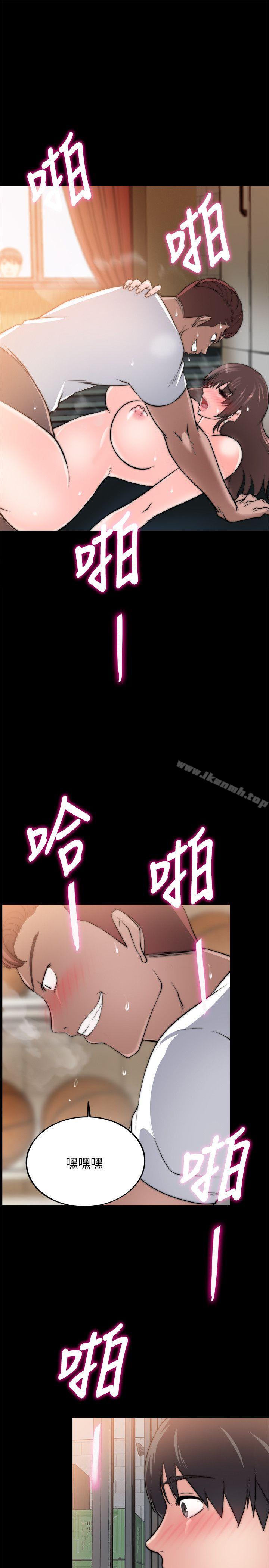 《觸不到的她》漫画 第14話