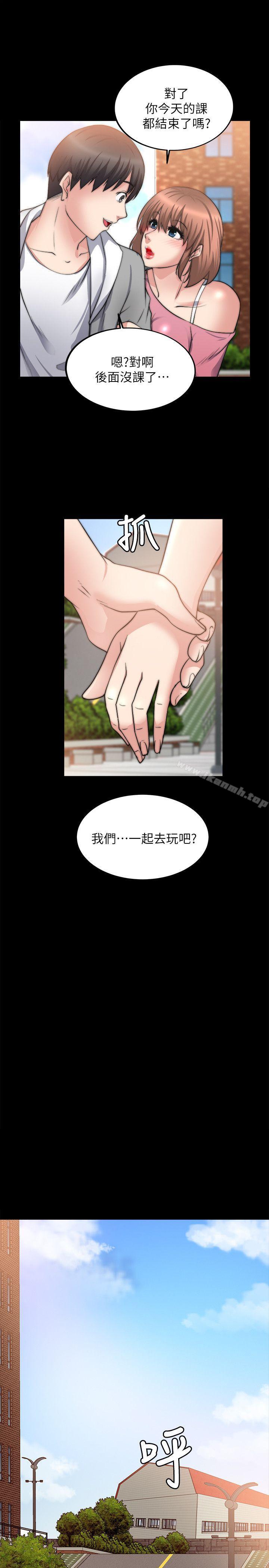 《觸不到的她》漫画 第14話