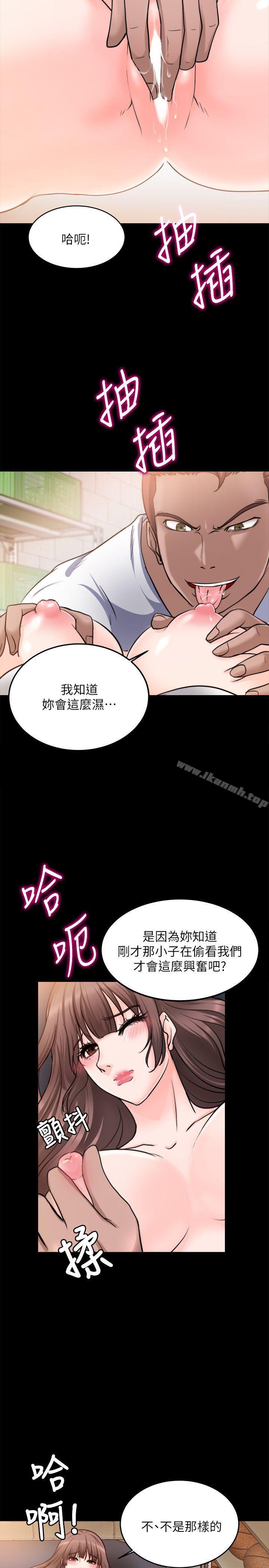 《觸不到的她》漫画 第14話