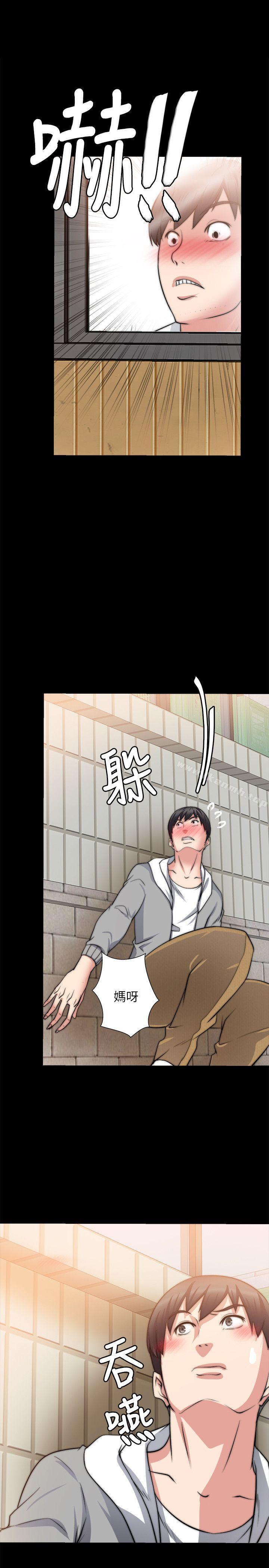 《觸不到的她》漫画 第14話